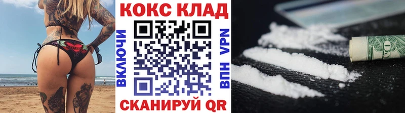 Кокаин VHQ Северодвинск