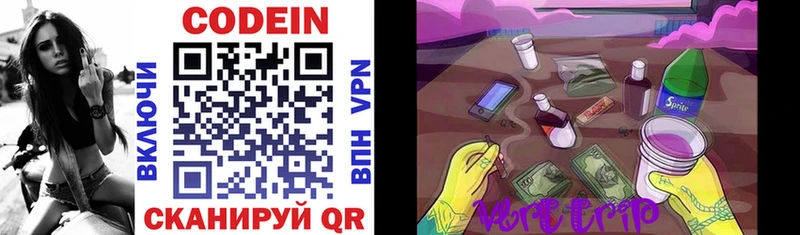 купить наркотики сайты  Северодвинск  Codein Purple Drank 