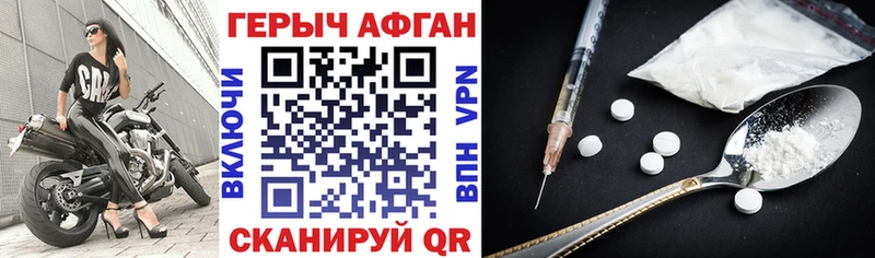 ГЕРОИН Heroin  закладки  Северодвинск 