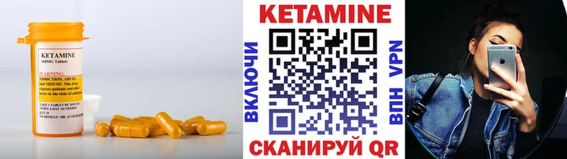 КЕТАМИН ketamine  цена   Северодвинск 
