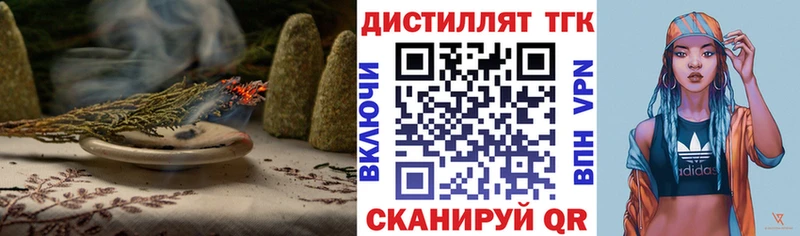 Дистиллят ТГК жижа  Северодвинск 